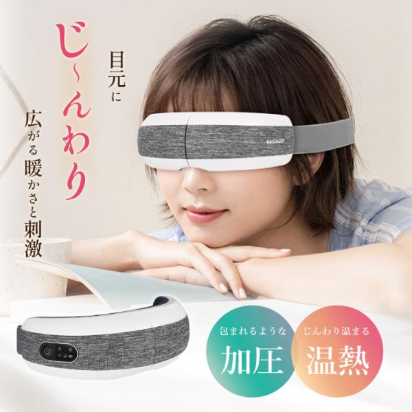 スマートアイマッサージャー空気圧による包まれるような「加圧」目元にじんわり温まる「温熱」目の疲れをリフレッシュご自宅で簡単に目元エステをする事が可能です。４つのモードでお好みに応じたリラックスタイムを過ごせます。【仕様】重量308g【メーカ...