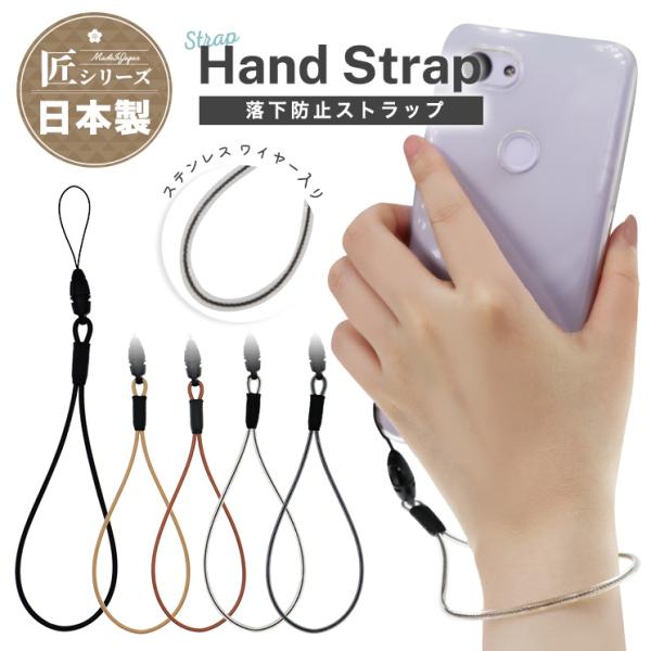 特徴:高品質の日本製ハンドストラップ。ストラップホールのある携帯電話、スマートフォン、デジタルカメラなどを取り付けられる！ストラップの上部は取り外しが可能で、さらに絡まりを防止する為に360°回転する仕組みになっています。型番:CRHS-W...
