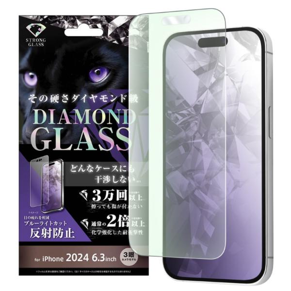 iPhone16Pro フィルム ガラスフィルム 耐衝撃 ダイヤモンド 10H ブルーライトカット 反射防止 アンチグレア 画面 保護 平面保護 アイフォン アイホン