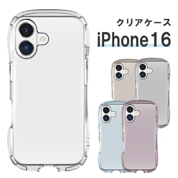 iPhone16 ケース きらきら クリア 透明 くびれ ベージュ グレー ピンク ブルー スマホ カバー シェイプフォルム インナーシート付仕様