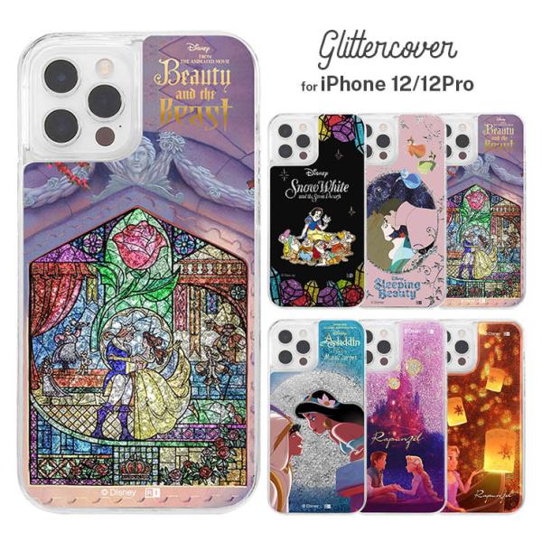 安いステンドグラス Iphone ディズニーの通販商品を比較 ショッピング情報のオークファン