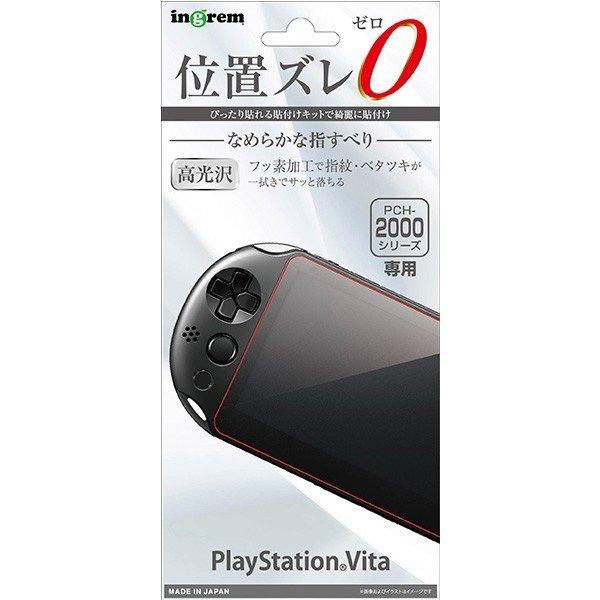 PlayStation Vita2 液晶画面保護フィルム 高光沢 指紋防止クリア 鮮明 高画質 イングレム IN-PSV2F-C1