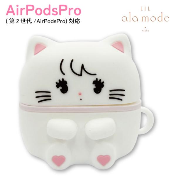 リルアラモード AirPodsPro ケース mikko ミッコ シリコン ソフト ケース キャラクター グッズ エアポッズ ソフトケース カバー イヤホンケース