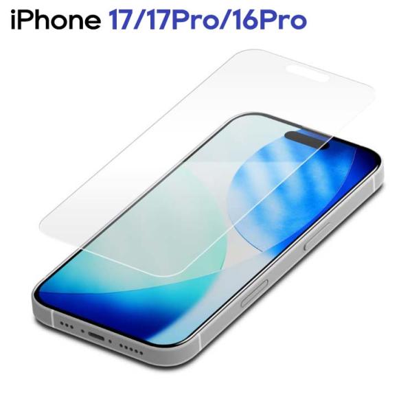 iPhone17 iPhone17Pro iPhone16Pro フィルム 全面保護 指紋防止 究極さらさら
