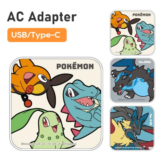 gourmandise（グルマンディーズ） ポケットモンスター スマホ充電器