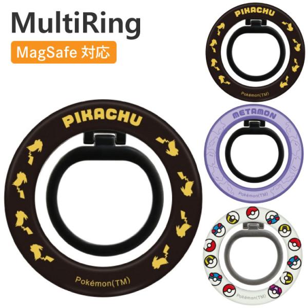 ポケモン スマホリング MagSafe 対応 ピカチュウ メタモン キャラクター グッズ スマホスタンド 落下防止 スマホ リング マルチリング