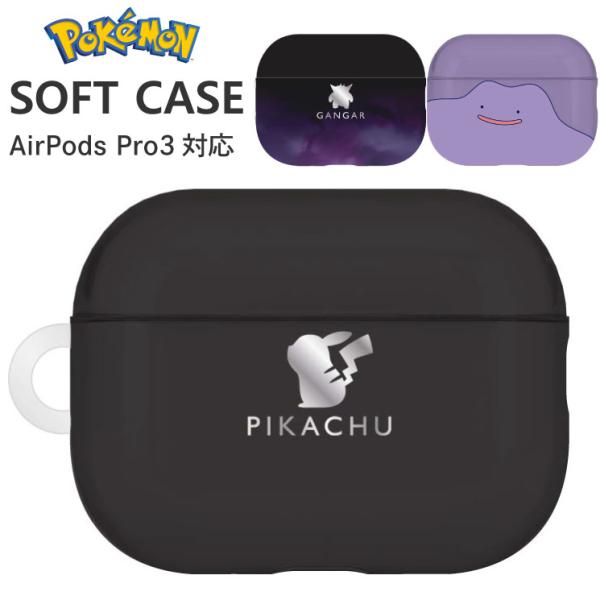 AirPods3世代 本体 ホワイト +ポケモン メタモンケース ポケモン