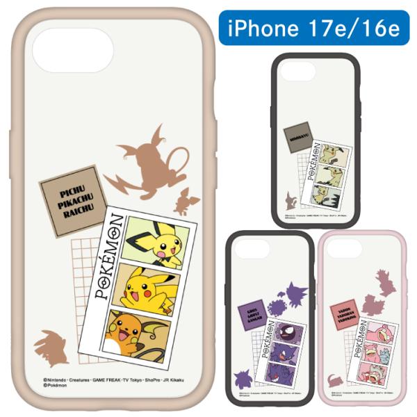 gourmandise（グルマンディーズ） ポケモン iPhone17e iPhone16e