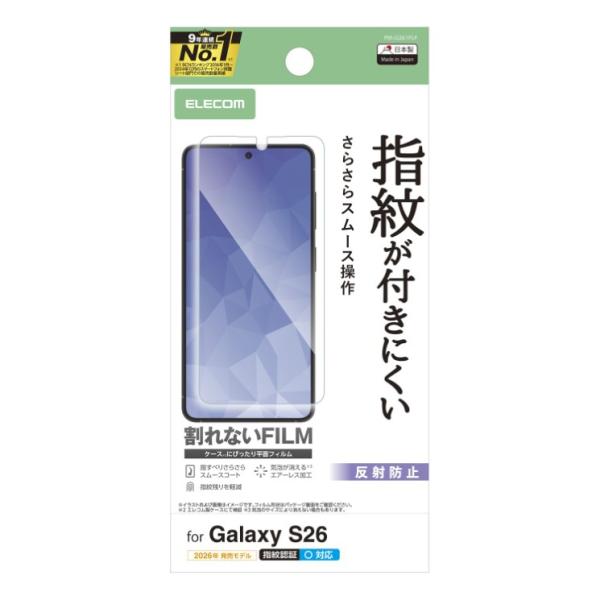 Galaxy S26 ( SC-51G ) フィルム 画面内指紋認証対応 アンチグレア 抗菌 指紋防止 気泡防止 マット 反射防止