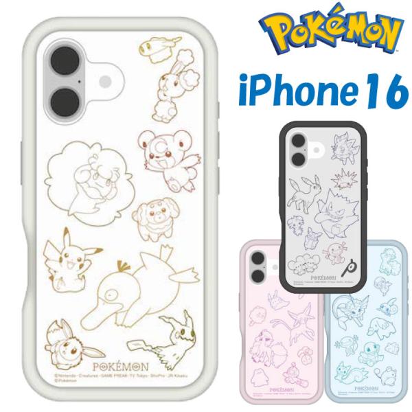 ポケットモンスター iPhone 7用ケース 4種セット グルマンディーズ ポケットモンスター iPhone15 / 14 / 13 対応 ソフトケース | は行