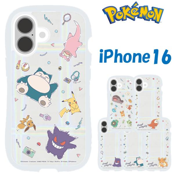 gourmandise（グルマンディーズ） iPhone16 ケース ポケモン きらきら
