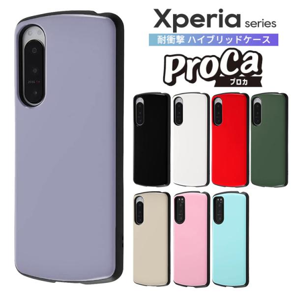 Xperia ケース ProCa 耐衝撃 Xperia5V 10V 1V 5IV 1IV 10IV ACEIII 5III 1III 10III Lite ACEII 5II