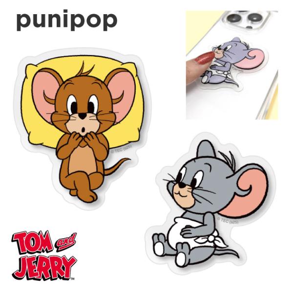 【商品】punipop【種類】ジェリー タフィー【特徴】スマホサイズにぴったりな触りたくなるぷっくりしたステッカーです。安心な濡れ・汚れに強い耐水コーティング仕様※本品は強粘着のステッカーですので、機器本体ではなくケースに貼ることを推奨いた...