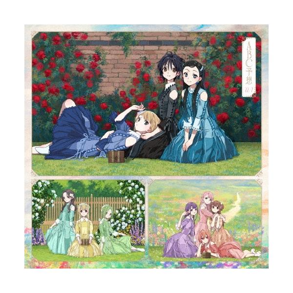 ■3期生加入目前、現体制の第二章を締めくくる3rdアルバム『ABC予想』。TVアニメ主題歌を多数収録し、グループの集大成とも言える作品がついにリリース！■発売日：2025.12.10■メーカー型番：SRCL-13452＜収録内容＞01. 2...