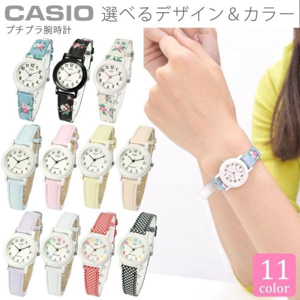 カシオ Casio レディース 腕時計 ウォッチ デジタル カジュアル 選べる