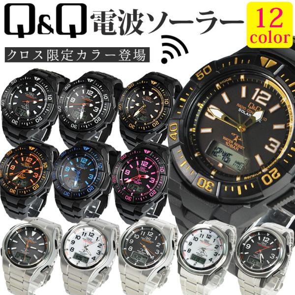 シチズン Q Q 腕時計 アナデジ 5局電波 時計ソーラー Md02 Md04 Md06選べる12型 おしゃれ ポイント消化 Buyee Buyee 提供一站式最全面最專業現地yahoo Japan拍賣代bid代拍代購服務 Bot Online