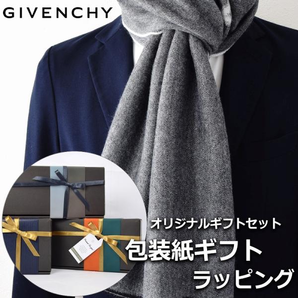 おしゃれ♥︎ジバンシー　マフラー　ストール GIVENCHY（ジバンシィ） マフラー ストール レディース メンズ 男性