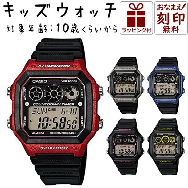 キッズファッション小物 雑貨 カシオ キッズ 腕時計の人気商品 通販 価格比較 価格 Com