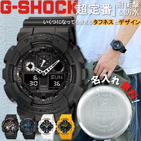 刻印&ラッピング付】 G-SHOCK 中学生 高校生 鉄板モデル 丈夫 防水