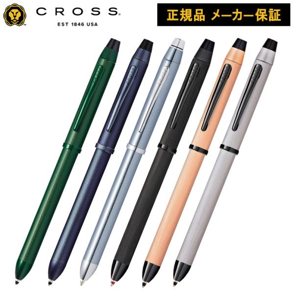 クロス CROSS TECH3 テックスリー 複合ペン 多機能ペン ボールペン シャーペン グリーン ブルー ブラック ローズゴールド クローム マルチファンクションペン