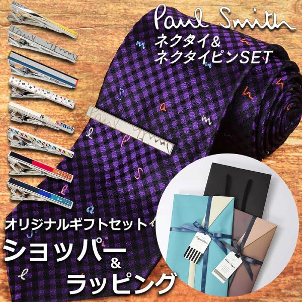 Paul Smith（ポール・スミス） 【ネクタイ&タイピンギフトセット
