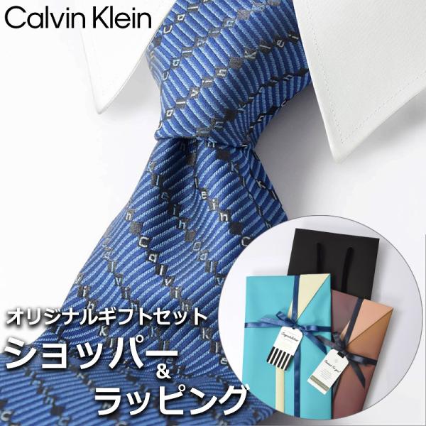 Calvin Klein 【すぐに渡せるおしゃれなラッピング付