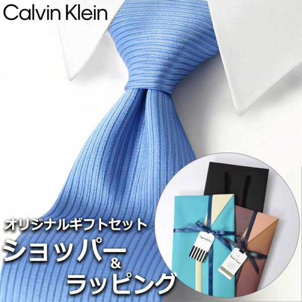 Calvin Klein 【すぐに渡せるおしゃれなラッピング付