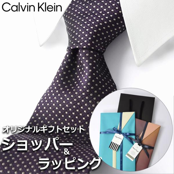 カルバンクライン ネクタイ ハンカチ セット カルバンクライン ネクタイ ハンカチ セット 楽天市場】カルバン