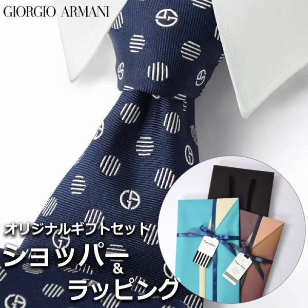 GIORGIO ARMANI 【すぐに渡せるおしゃれなラッピング付!!】 ジョルジオ