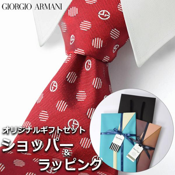 GIORGIO ARMANI 【すぐに渡せるおしゃれなラッピング付!!】 ジョルジオ