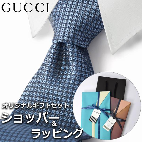 GUCCI ネイビー シルクネクタイ 箱付き GUCCI 【すぐに渡せるおしゃれなラッピング付!!】 グッチ