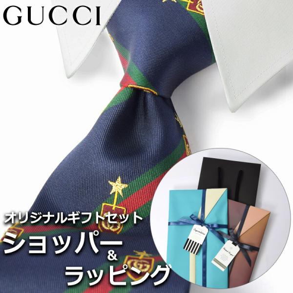 GUCCI 【すぐに渡せるおしゃれなラッピング付!!】 グッチ