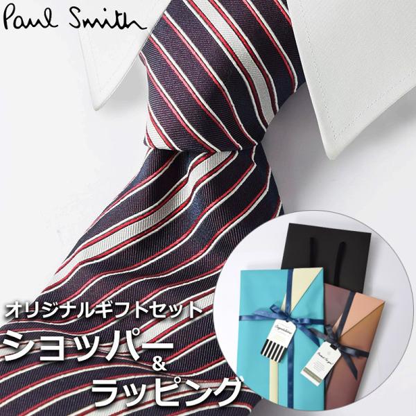 Paul Smith（ポール・スミス） 【すぐに渡せるおしゃれなラッピング付