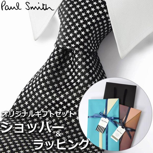ポールスミス ネクタイ からふと Paul Smith 【すぐに渡せるおしゃれなラッピング付!!】 ポール