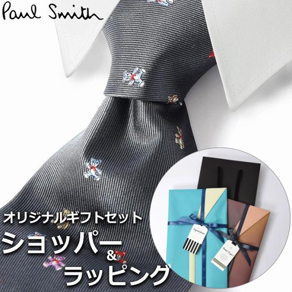 Paul Smith（ポール・スミス） 【すぐに渡せるおしゃれなラッピング付
