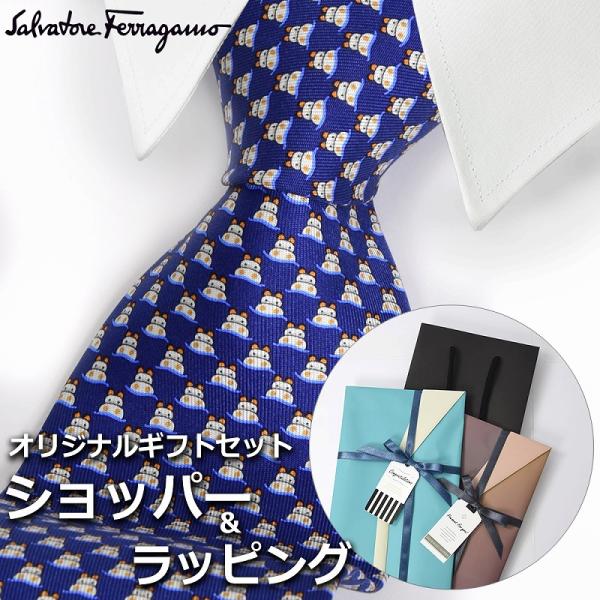 FERRAGAMO 【すぐに渡せるおしゃれなラッピング付