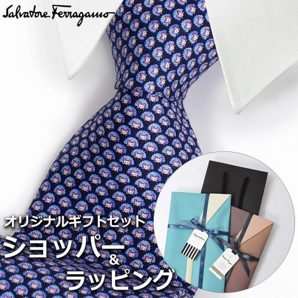 FERRAGAMO 【すぐに渡せるおしゃれなラッピング付