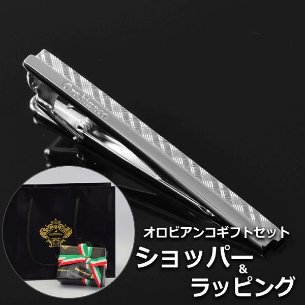 【正規品ギフトセット】 オロビアンコ OROBIANCO タイピン ネクタイピン タイバー ブランド おしゃれ メンズ 男性 プレゼント ギフト Orobianco（オロビアンコ） 【正規品ギフトセット】 タイピン ネクタイ