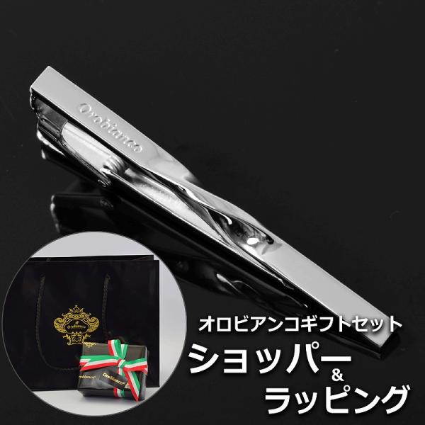 Orobianco（オロビアンコ） 【正規品ギフトセット】 タイピン ネクタイ