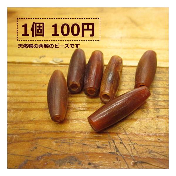 ホーンビーズ 茶 1個から買える 2.7ｃｍ/アクセサリー/材料/骨 b-5