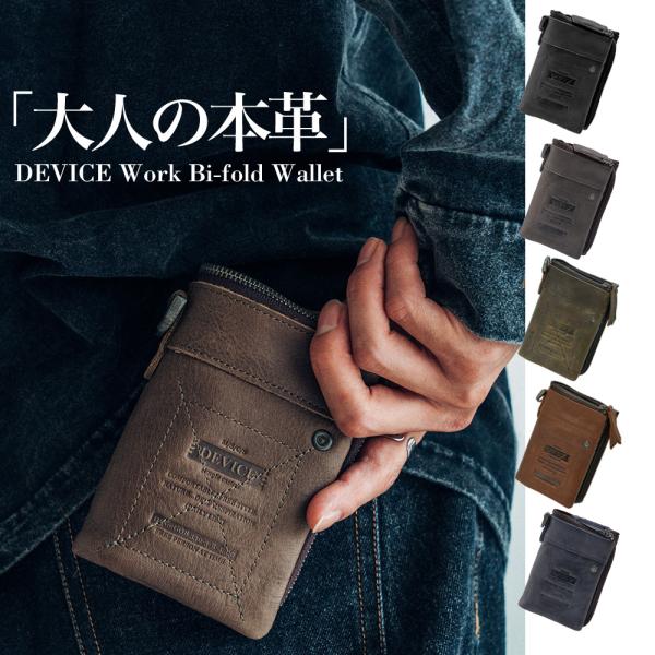 財布 二つ折り 財布 メンズ 折り財布サイフさいふ メンズ 革 レザー ブランド Device メンズ財布 新生活 Buyee Buyee Japanese Proxy Service Buy From Japan Bot Online