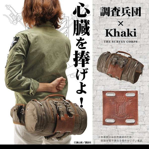 進撃の巨人 コラボ 4wayバッグ 立体機動ポーチ ボディバッグ ウエストバッグ リュック リュックサック おしゃれ 新生活 Buyee Buyee 日本の通販商品 オークションの代理入札 代理購入