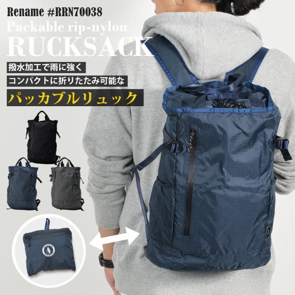 リュック リュックサック メンズ アウトドアバックパック バックパック パッカブル 旅行 便利グッズ 無地 シンプル ナイロン 撥水 新生活 Buyee Buyee 提供一站式最全面最專業現地yahoo Japan拍賣代bid代拍代購服務 Bot Online