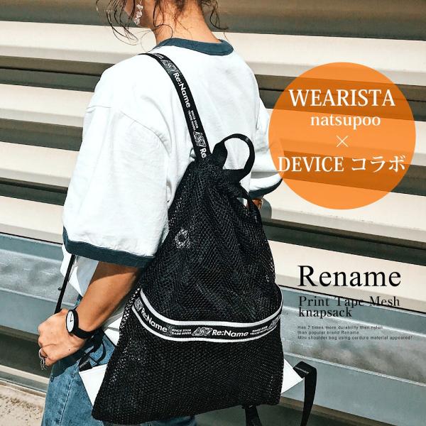 ナップサック みんな探してる人気モノ ナップサック バッグ 小物 ブランド雑貨