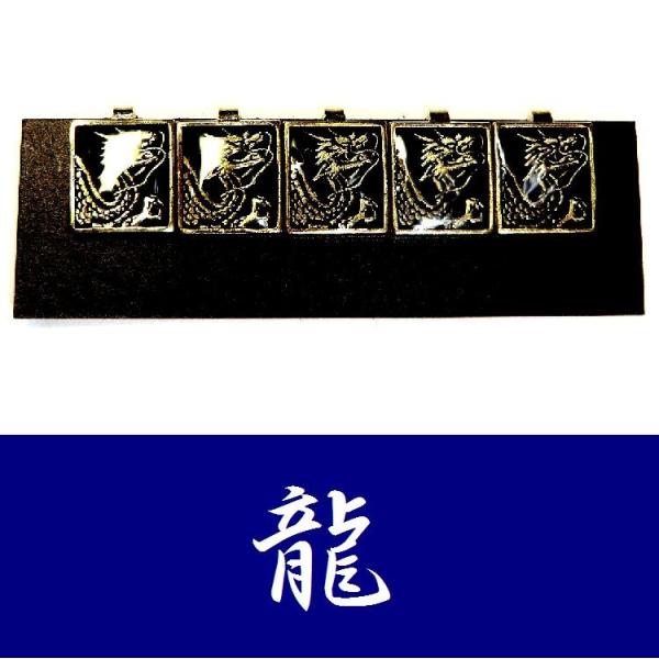 学生服 応援団用裏ボタン チェンジボタン 学ラン 短ラン ボンタン用 裏ボタン 龍 ドラゴン Buyee Buyee Japanese Proxy Service Buy From Japan Bot Online