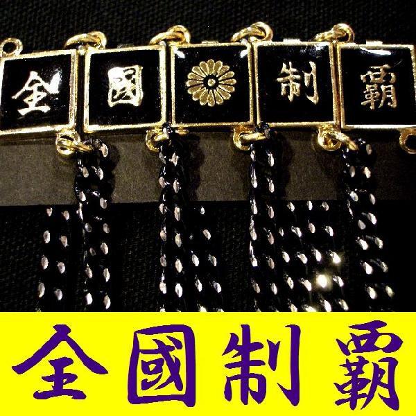 裏ボタン 学生服用チェーン付裏ボタン チェンジボタン 全国制覇ブラック 4 クロスチョップ 通販 Yahoo ショッピング