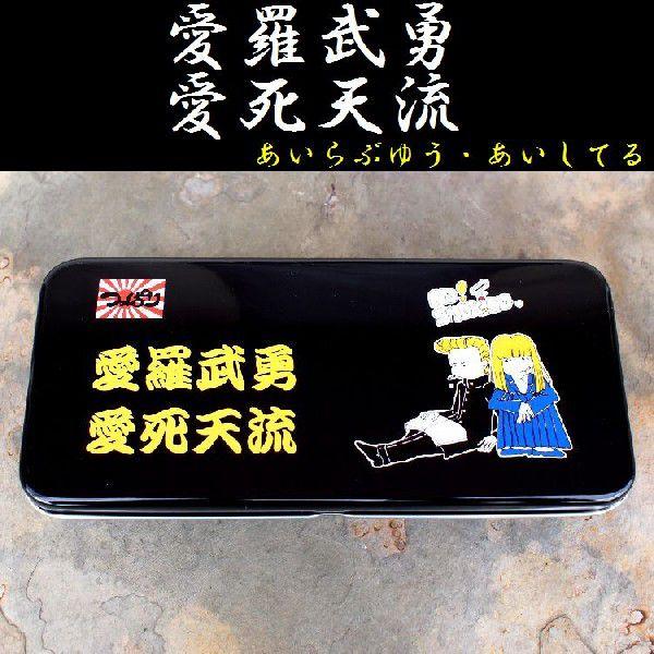 フデバコ 筆箱 ふでばこ つっぱり ツッパリ オリジナルカンペンケース 愛羅武勇 愛死天流 Buyee Servis Zakupok Tretim Licom Buyee Pokupajte Iz Yaponii