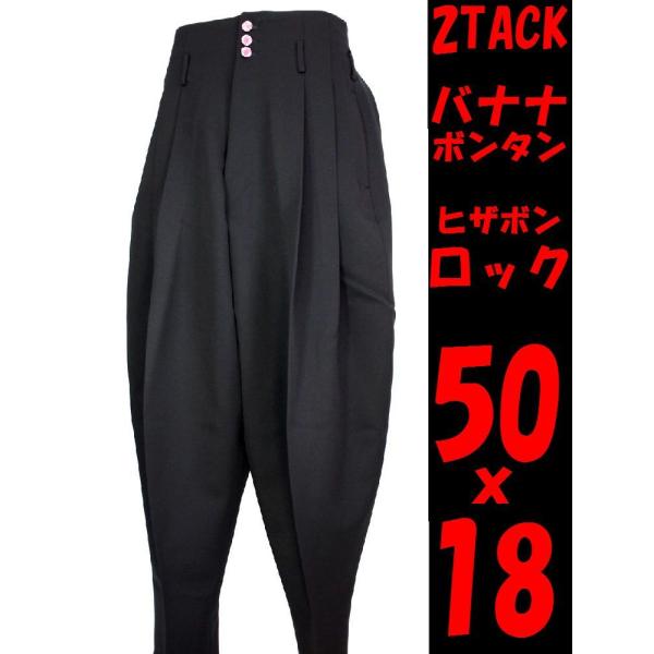 学生ズボン 応援団用 変形学生服 変形学生ズボン ボンタン ドカン 卒業式 イベント用 2タック ヒザボン 刹那 ｍ ｌ Buyee Buyee Japanese Proxy Service Buy From Japan Bot Online