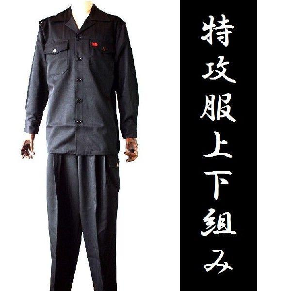 送料無料 特攻服 応援団用 学ラン 短ラン ボンタン 卒業式 イベント コンサート 短ラン レギュラー丈 76cm 修羅 45ｘ27 上下セット Rv クロスチョップ 通販 Yahoo ショッピング