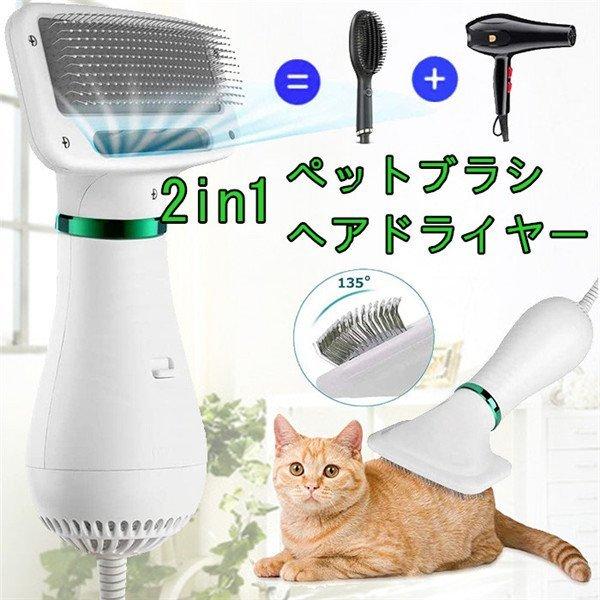 ペット用品 猫犬用グルーミングヘアドライヤー ペットヘア乾燥機 犬の